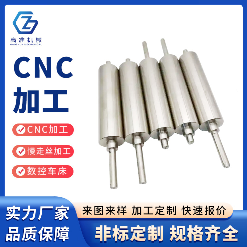 CNC加工
