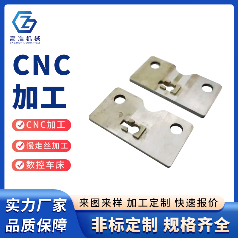 CNC加工