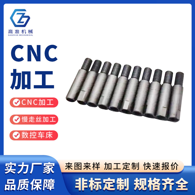 CNC加工