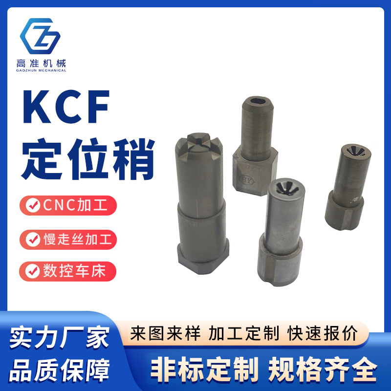 kCF定位稍