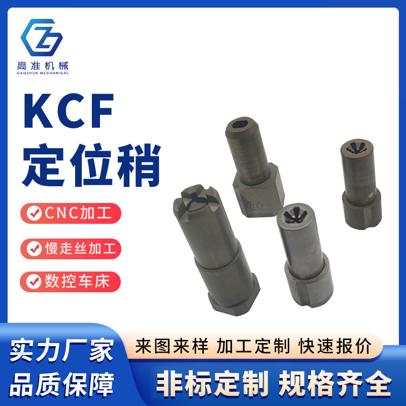 kCF定位稍