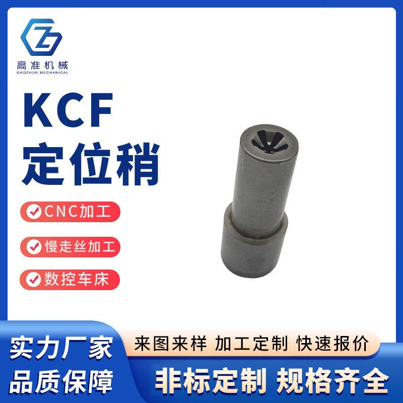kCF定位稍
