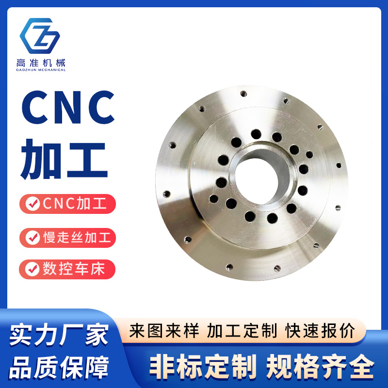 CNC加工