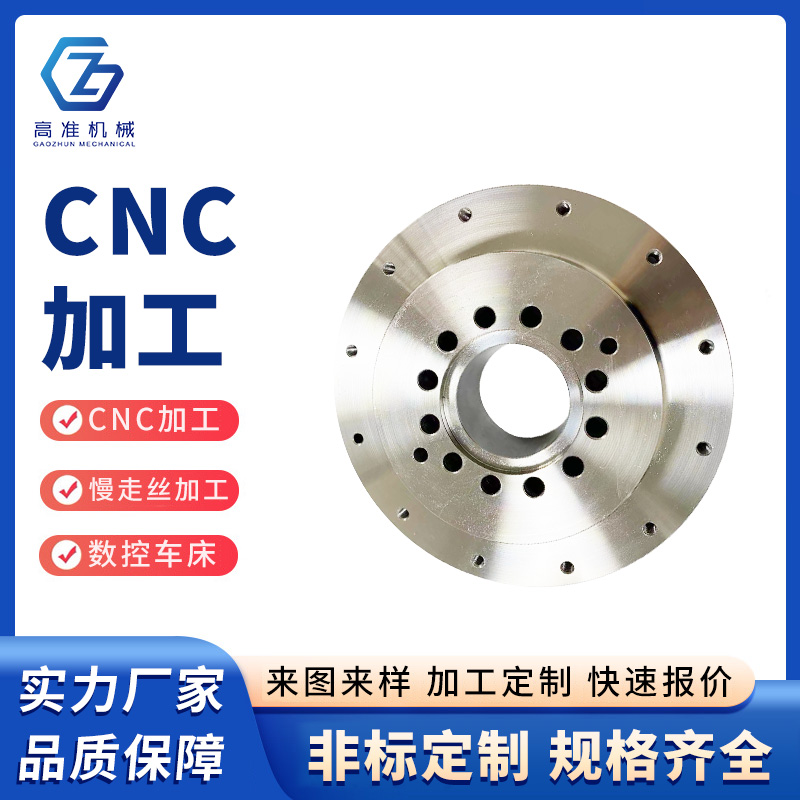 CNC加工