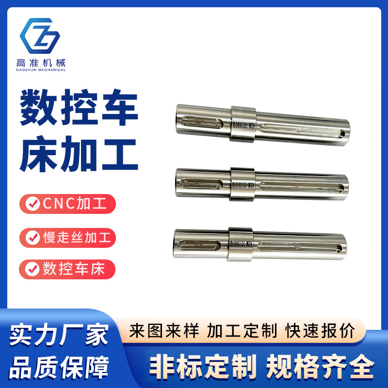 数控车床加工