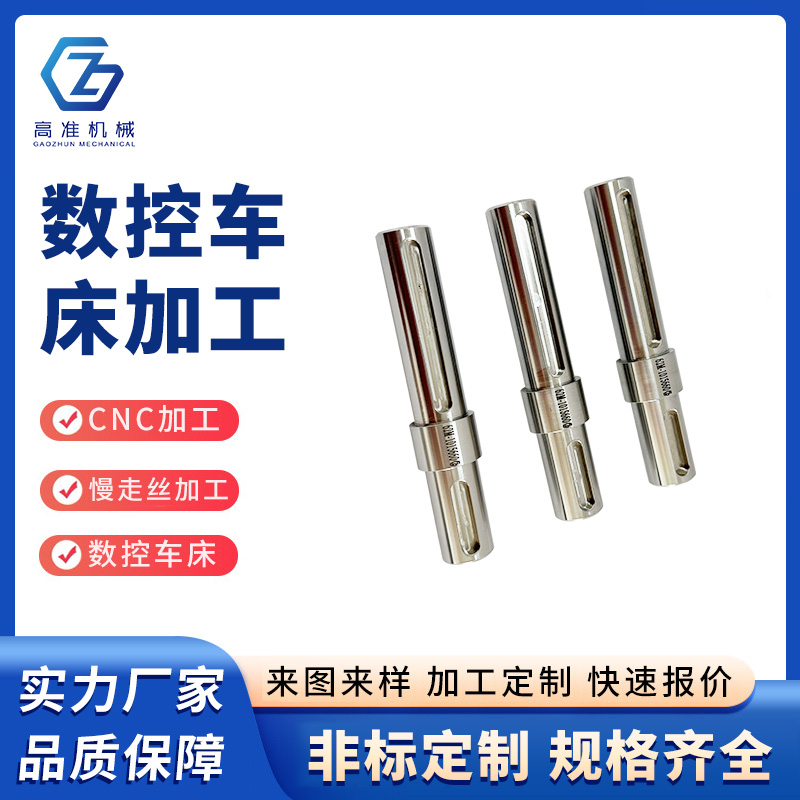 数控车床加工