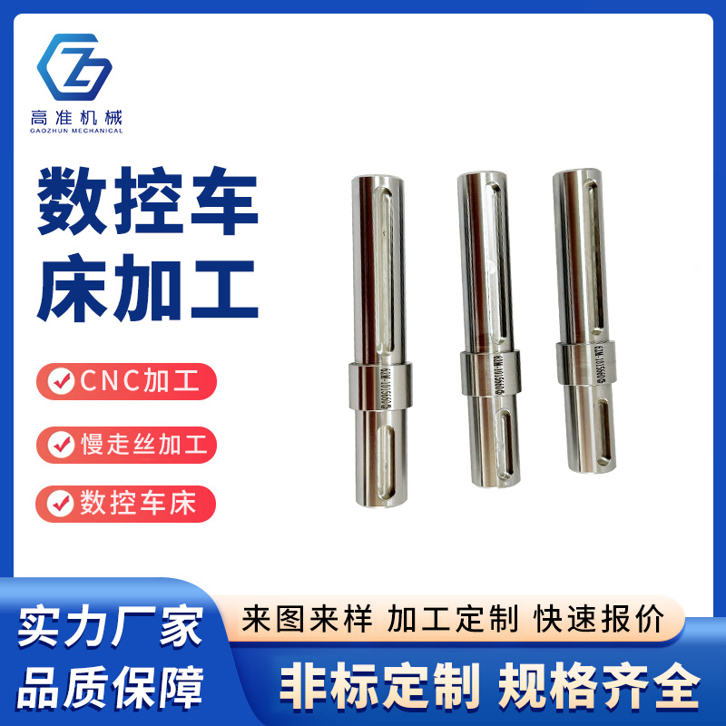 数控车床加工