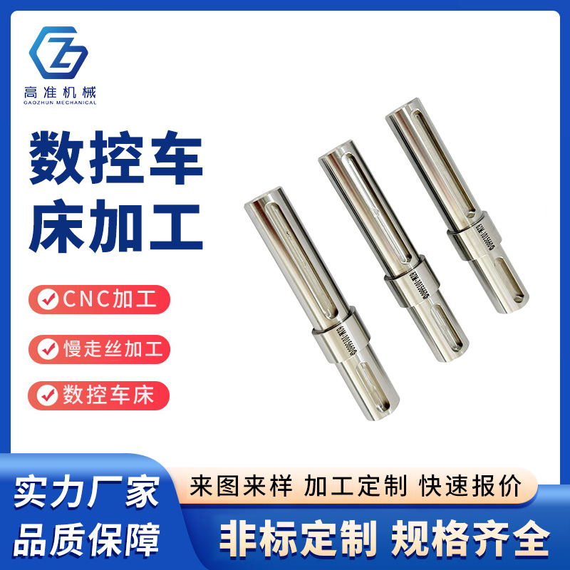 数控车床加工