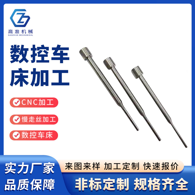 数控车床加工