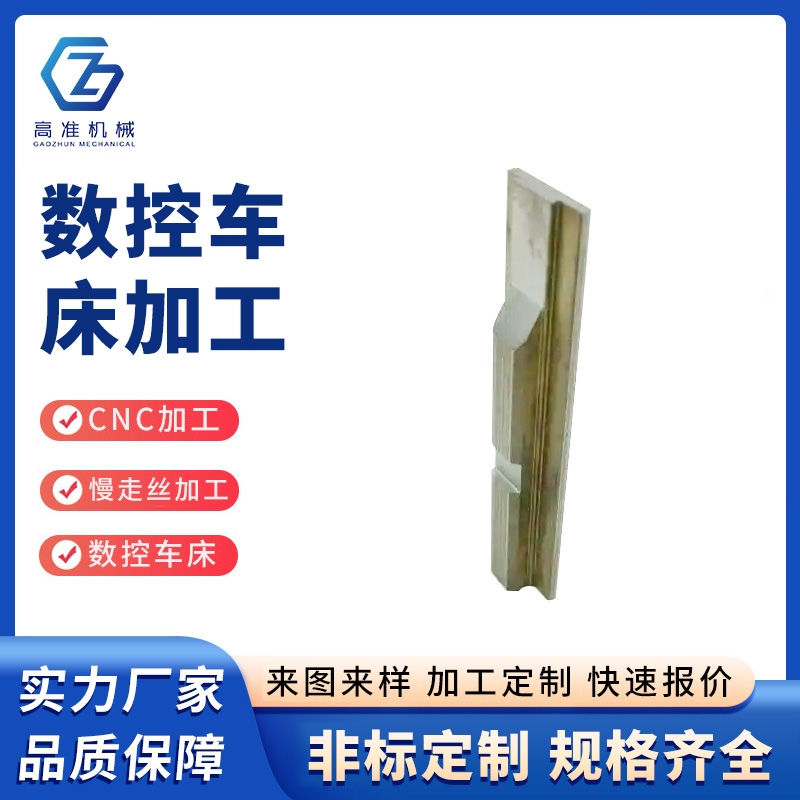 数控车床加工