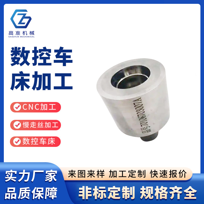 数控车床加工