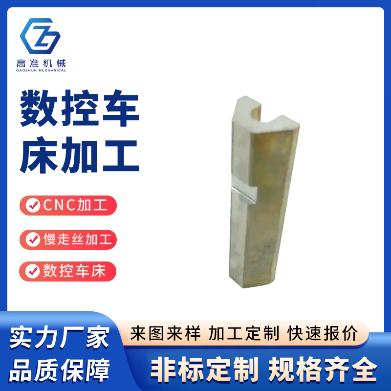 数控车床加工