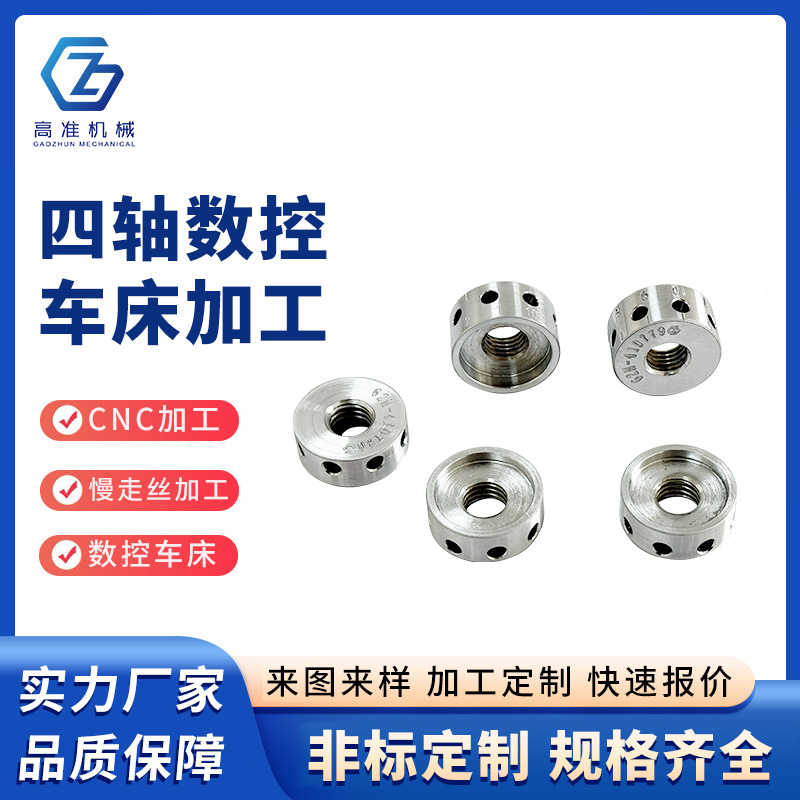 四轴数控车床加工
