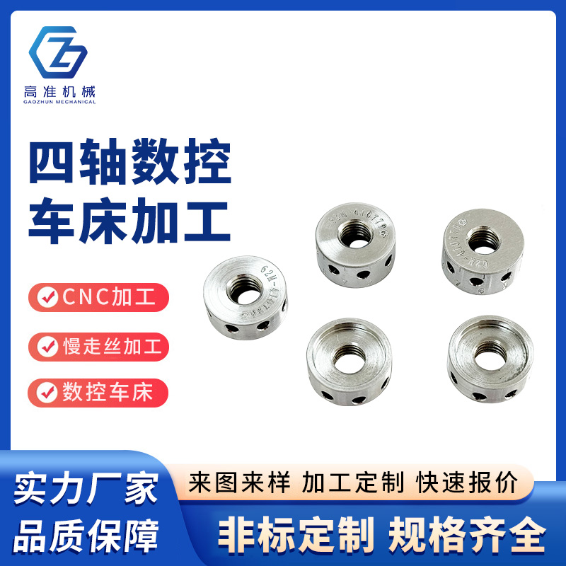 四轴数控车床加工