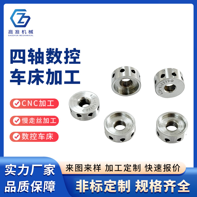 四轴数控车床加工