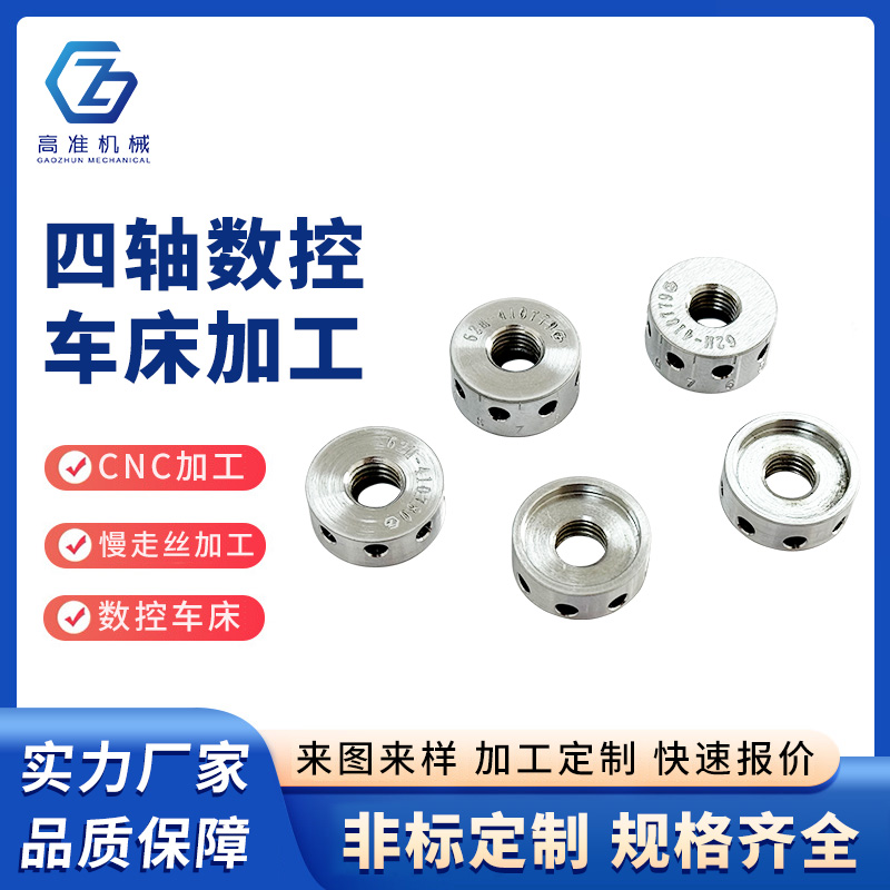 四轴数控车床加工