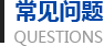 高准精密机械