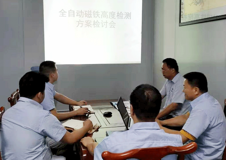 研发方案讨论会
