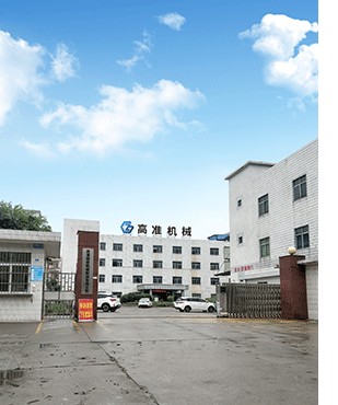 东莞市高准精密机械制造有限公司