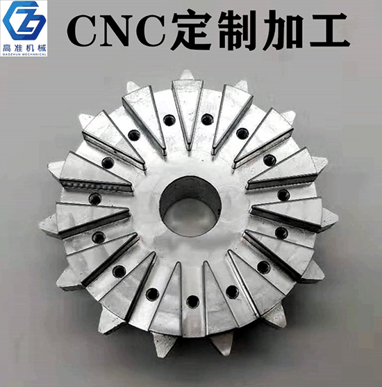 CNC定制加工