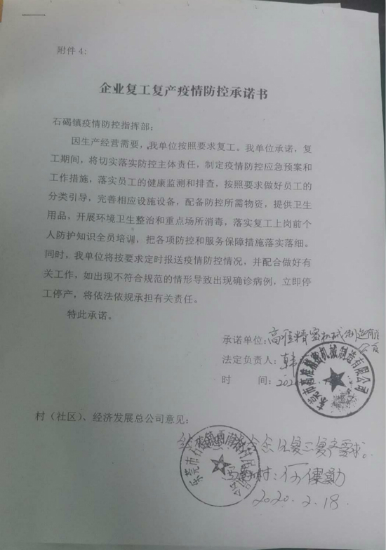 微信图片_20200219181449_meitu_1.jpg